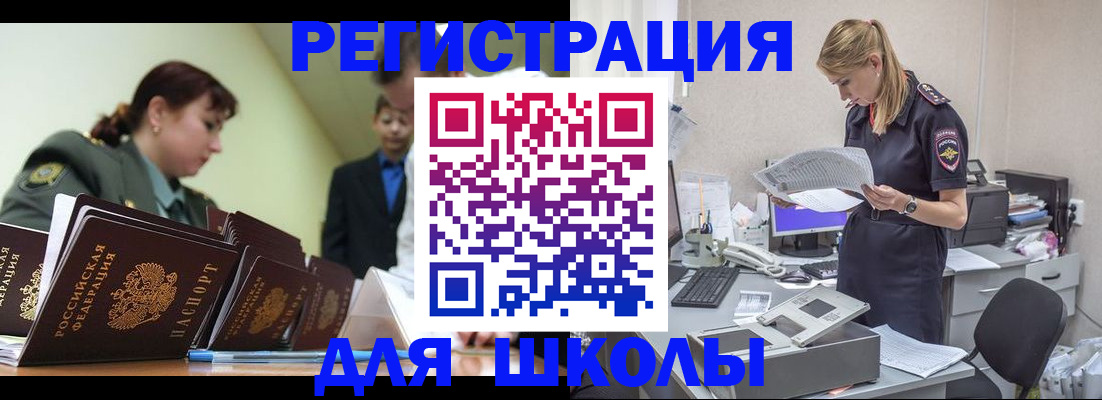 прописка законно в Самаре