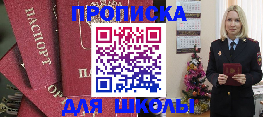 временная регистрация в Самаре