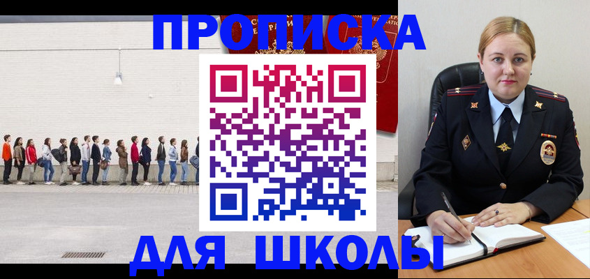 временная регистрация собственник в Самаре